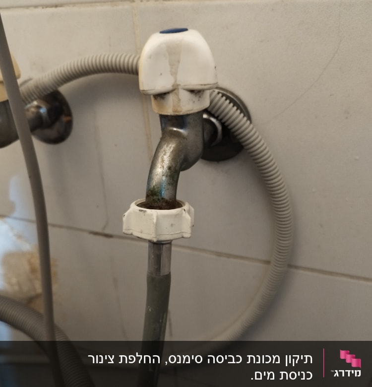 ברז מתכת עם צינור גמיש מחובר לקיר